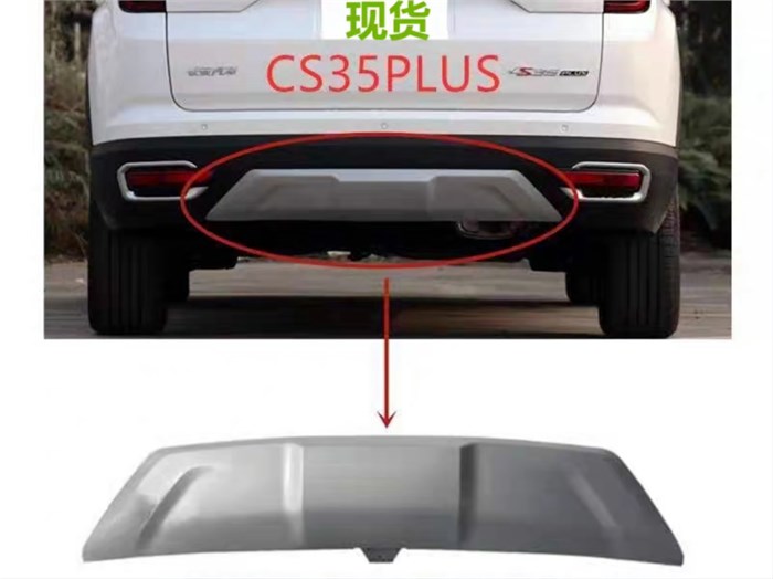 Накладка бампера заднего нижняя Changan CS35 PLUS S111F2713030600