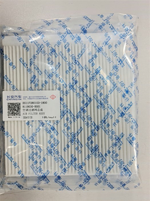 Фильтр салонный Changan Alsvin оригинал B511F2801031800