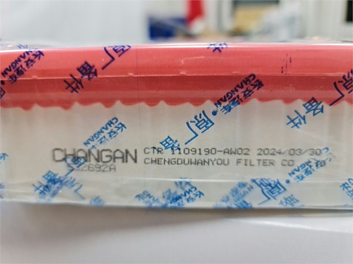 Фильтр воздушный двигателя Changan Cs55 оригинал S2010160400