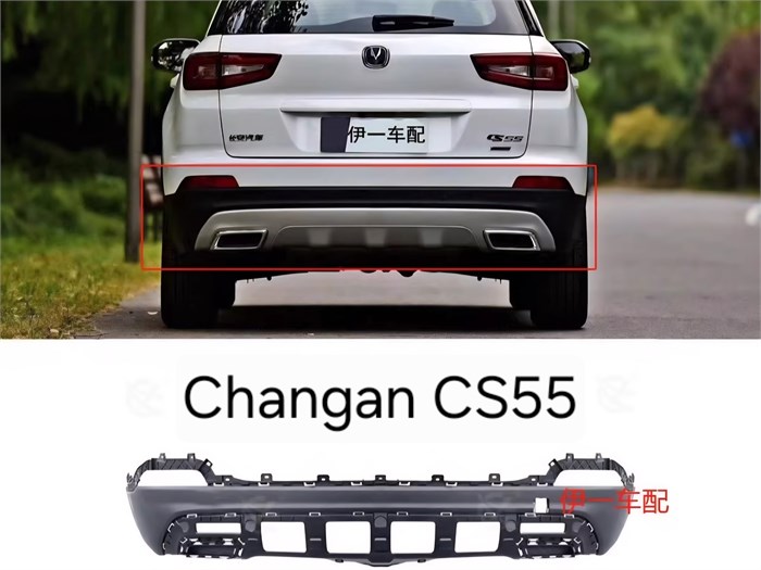 Бампер задний нижняя часть Changan CS55 S2010970300