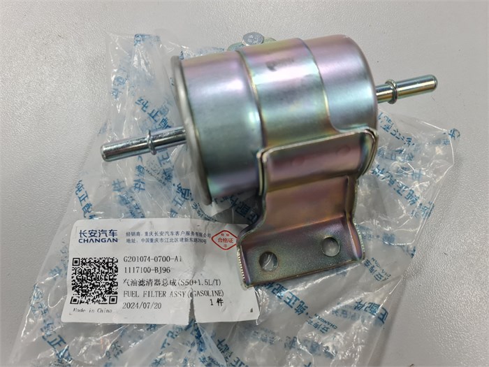 Фильтр топливный Changan HUNTER plus G2010740700A1