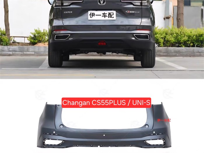 Задний бампер Changan CS55 PLUS / UNI-S 2804101AW20