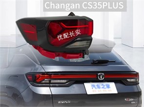 {{photo.Alt || photo.Description || 'Фонарь задний левый Changan CS35Plus NEW 21- S111F2805030601'}}