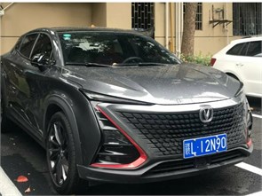{{photo.Alt || photo.Description || 'Молдинг переднего бампера левый красный Changan UNI-T  S202F2713011501 НОВЫЙ'}}