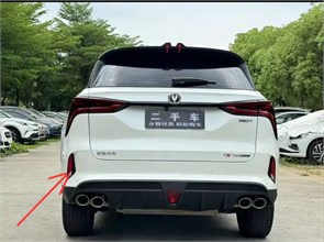 {{photo.Alt || photo.Description || 'Фонарь противотуманный (ПТФ) задний левый Changan CS75 Plus'}}