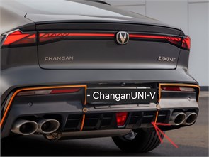 {{photo.Alt || photo.Description || 'Накладка заднего бампера (юбка, диффузор) Changan UNI-V Sport / 2804120-DE04 — НОВАЯ'}}