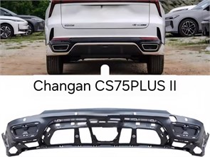 {{photo.Alt || photo.Description || 'Задний бампер Changan CS75 Plus III рестайлинг'}}