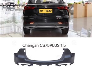 {{photo.Alt || photo.Description || 'Бампер задний Changan CS75 PLUS 1.5 S311F2713030200'}}