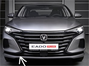 {{photo.Alt || photo.Description || 'Молдинг бампера переднего правый Changan Eado Plus (черный) - C211F2713013400'}}