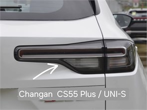 {{photo.Alt || photo.Description || 'Фонарь задний правый Changan CS55 Plus / UNI-S S203F2805030600'}}